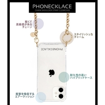 まとめ得 PHONECKLACE チェーンショルダーストラップ付きクリアケース for iPhone 13 Pro Max シルバー PN21613i13PMSV x [2個] /l_画像6