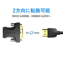 まとめ得 VENTION HDMI Female to DVI (24+1) Male アダプター AI-2120 x [4個] /l_画像4