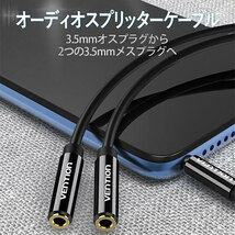 まとめ得 VENTION 3.5mm Male to 2×3.5mm Female Stereo Splitterケーブル 0.3m Black ABS Type BB-5114 x [4個] /l_画像2