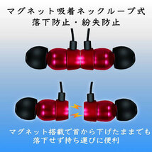 まとめ得 E-SELECT Bluetooth ブルートゥースマグネットステレオイヤホン マイク付 レッド ES-MG4BT-BR x [2個] /l_画像4