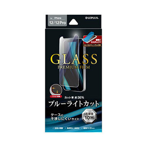 LEPLUS iPhone 12/iPhone 12 Pro ガラスフィルム GLASS PREMIUM FILM ケース干渉しにくい ブルーライトカット LP-IM20FGB /l