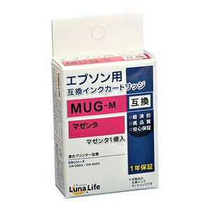  summarize profit world business supply Luna Life Epson for interchangeable ink cartridge MUG-M magenta LNEPMUG-M x [4 piece ] /l