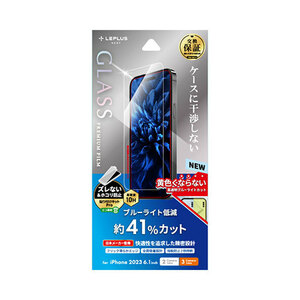 LEPLUS NEXT iPhone 15/iPhone 15 Pro ガラスフィルム GLASS PREMIUM FILM ブルーライトカット LN-IM23FGB /l