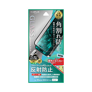 LEPLUS NEXT iPhone 15 ガラスフィルム GLASS PREMIUM FILM 全面保護 ソフトフレーム 反射防止・ブルーライトカット LN-IX23FGSMB /l