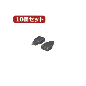 まとめ得 変換名人 10個セット HDMI(メス)→micro HDMI(オス) HDMIB-MCHDAGX10 x [2個] /l