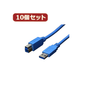 変換名人 10個セット USB3.0ケーブル A-B 3.0m USB3-AB30X10 /l