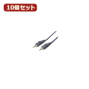 変換名人 10個セット オーディオケーブル(3.5mm)1.8m A35-18GX10 /l