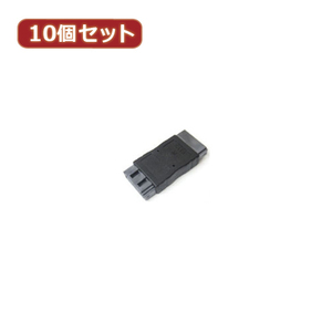 まとめ得 変換名人 10個セット 中継アダプタ(LOCK付き) SATA-BBX10 x [2個] /l