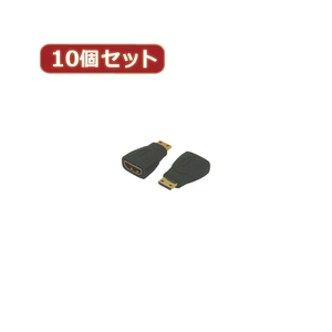 変換名人 10個セット HDMI(メス)→mini HDMI(オス) HDMIB-MHDAGX10 /l