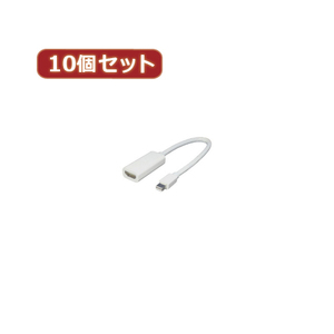 まとめ得 変換名人 10個セット mini Display Port→HDMI MDP-HDMIX10 x [2個] /l