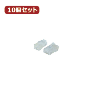 変換名人 10個セット LANプラグ(RJ45 CAT6) RJ45-C6X10 /l