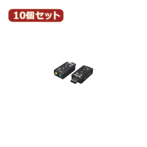 まとめ得 変換名人 10個セット USB音源 7.1chサウンド USB-SHS2X10 x [2個] /l