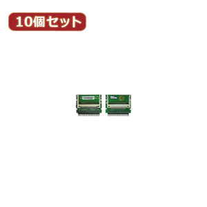 変換名人 10個セット CF2pcs→IDE44pinオス CFIDE-442IAX10 /l