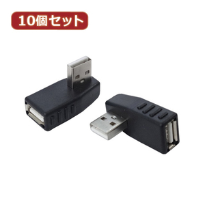 変換名人 10個セット 変換プラグ USB A 左L型 USBA-LLX10 /l