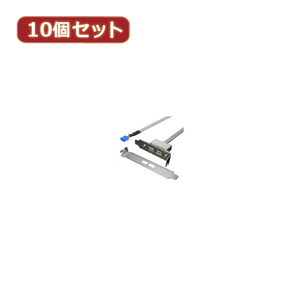 まとめ得 変換名人 10個セット USB2.0 PCIブラケット PCIB-USB2/2FLX10 x [2個] /l