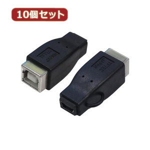 まとめ得 変換名人 10個セット 変換プラグ USB B(メス)→miniUSB(メス) USBBB-M5BX10 x [2個] /l