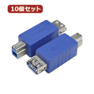 まとめ得 変換名人 10個セット 変換プラグ USB3.0 A(メス)-B(オス) USB3AB-BAX10 x [2個] /l