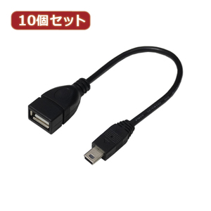 まとめ得 変換名人 10個セット USBケーブル20 A(メス) to mini(オス) USBAB/M5A20X10 x [2個] /l