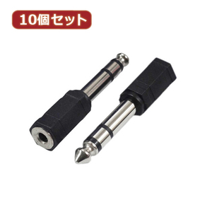 まとめ得 変換名人 10個セット AVプラグ 3.5mm(メス) to 6.5mm(オス)ステレオ AV/35J-65PS(2P)X10 x [2個] /l