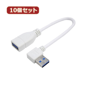 まとめ得 変換名人 10個セット USB3.0L型ケーブル延長20(右L) USB3A-CA20RLX10 x [2個] /l