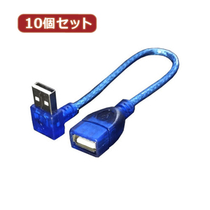 まとめ得 変換名人 10個セット USB L型ケーブル延長20(上L) USBA-CA20ULX10 x [2個] /l