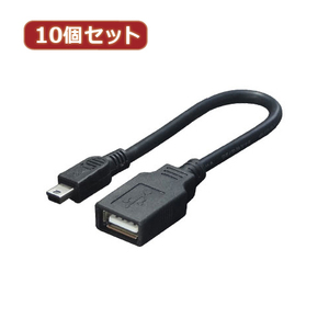 変換名人 10個セット miniUSB HOSTケーブル USB-M5H/CA20X10 /l