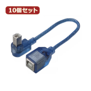 まとめ得 変換名人 10個セット USB BtypeL型ケーブル延長20(左L) USBB-CA20LLX10 x [2個] /l