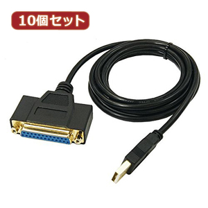 変換名人 10個セット USB to パラレル25ピン(1.8m) USB-PL25/18G2X10 /l