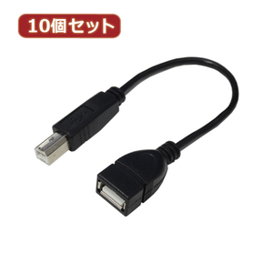 変換名人 10個セット USBケーブル20 A(メス) to B(オス) USBAB/BA20X10 /l