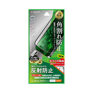 LEPLUS NEXT iPhone 15/iPhone 15 Pro ガラスフィルム GLASS PREMIUM FILM 全面保護 ソフトフレーム 反射防止 LN-IM23FGSM /l