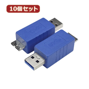 変換名人 10個セット 変換プラグ USB3.0 A(オス)-micro(オス) USB3AA-MCAX10 /l