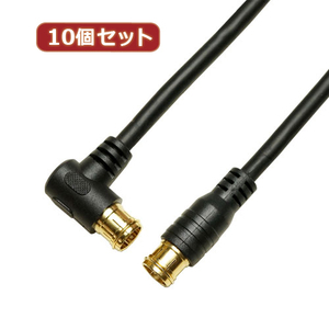 10個セット HORIC アンテナケーブル 3m ブラック 両側F型差込式コネクタ L字/ストレートタイプ HAT30-054LPBKX10 /l