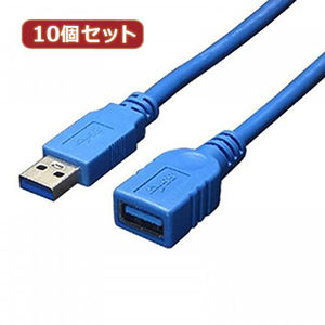 変換名人 10個セット USB3.0ケーブル 延長 1m USB3-AAB10X10 /l