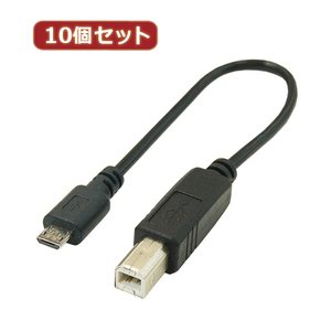 変換名人 10個セット USBケーブル20cm B(オス) to microo(オス) USBBA-MCA20X10 /l