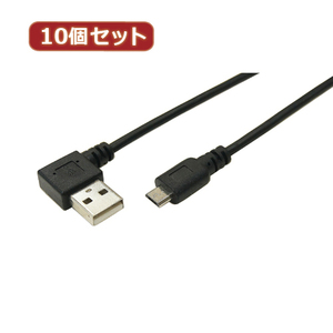 変換名人 10個セット USB A(左L)→micro100cmケーブル USBALL-MC/CA100X10 /l