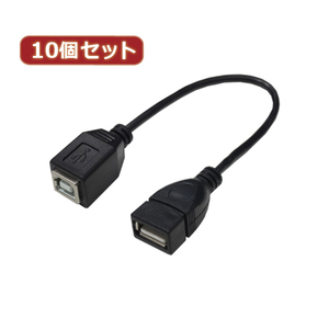 まとめ得 変換名人 10個セット USBケーブル20 A(メス) to B(メス) USBAB/BB20X10 x [2個] /l