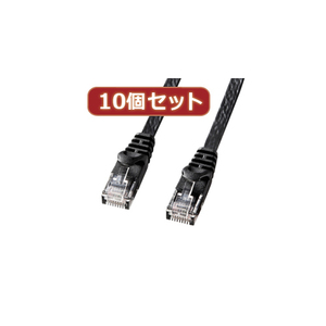 まとめ得 10個セットサンワサプライ カテゴリ6フラットLANケーブル LA-FL6-02BKX10 x [2個] /l