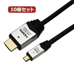 まとめ得 10個セット HORIC HDMI MICROケーブル 2m シルバー HDM20-040MCSX10 x [2個] /l