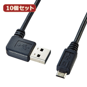 10個セット サンワサプライ 両面挿せるL型マイクロUSBケーブル(MicroB) KU-RMCBL1 KU-RMCBL1X10 /l