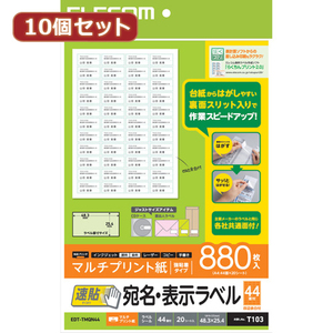 まとめ得 10個セットエレコム 宛名・表示ラベル 速貼 44面付 48.3mm×25.4mm 20枚 EDT-TMQN44X10 x [2個] /l