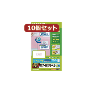 まとめ得 10個セットエレコム キレイ貼り 宛名・表示ラベル EDT-TMEX10X10 x [2個] /l