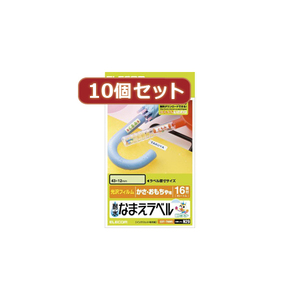 10個セットエレコム 耐水なまえラベル EDT-TNM5X10 /l