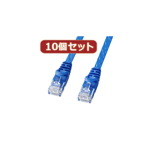 まとめ得 10個セットサンワサプライ カテゴリ6フラットLANケーブル LA-FL6-005BLX10 x [2個] /l