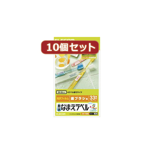 10個セットエレコム 耐水なまえラベル EDT-TNM2X10 /l