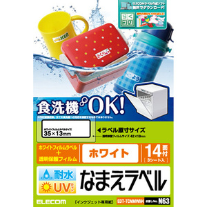 【5個セット】エレコム 名前ラベル/耐水/食洗機対応ホワイト/14面 EDT-TCNMWH4X5 /l