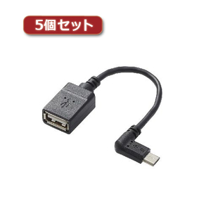 まとめ得 5個セットエレコム USB A-microB 変換アダプタ(L字左側接続タイプ) TB-MAEMCBL010BK TB-MAEMCBL010BKX5 x [2個] /l