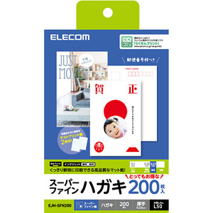 【5個セット】エレコム ハガキ用紙/スーパーファイン/厚手/200枚 EJH-SFN200X5 /l
