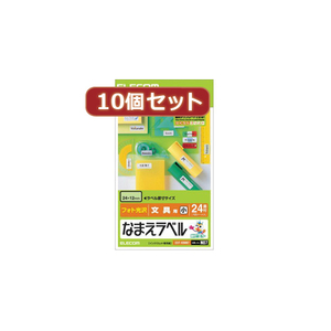 10個セットエレコム なまえラベル文具用・小 EDT-KNM7X10 /l