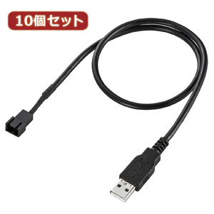 まとめ得 10個セット サンワサプライ ケースファン用USB電源変換ケーブル TK-PWFAN1 TK-PWFAN1X10 x [2個] /l