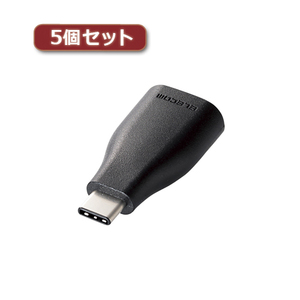 5個セットエレコム USB3.1変換アダプタ(Type-C-A) TB-AFCMADBK TB-AFCMADBKX5 /l